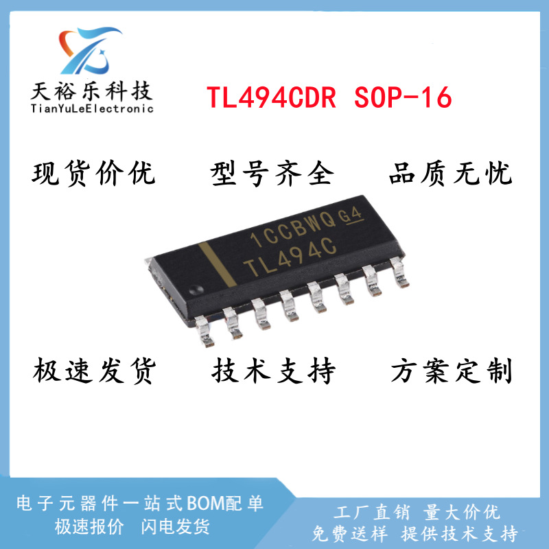 TL494CDR TL494 SOP-16 Patch new spot switch controller power supply IC chip TL4