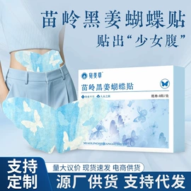 保健器具配件;艾灸/艾草/艾条/艾制品;暖贴、暖宝宝