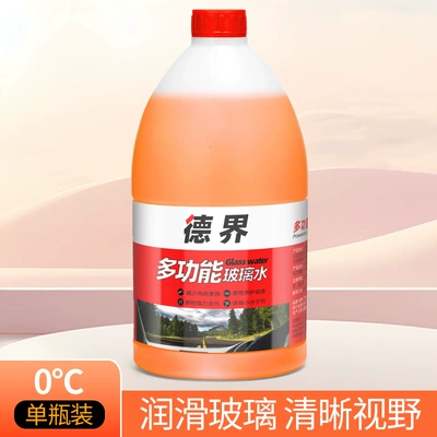 Car Glass Water, Oil Film Removal, Insect Glue, Glass Stain Remover, Car Cleaner, Universal for All Seasons, Factory Direct Sale (Glass agent) - multifunctional-glass-water-0-degrees