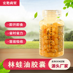 长白山林蛙油软胶囊蛤蟆油120粒即食厂家散装批发雪蛤油食品礼盒