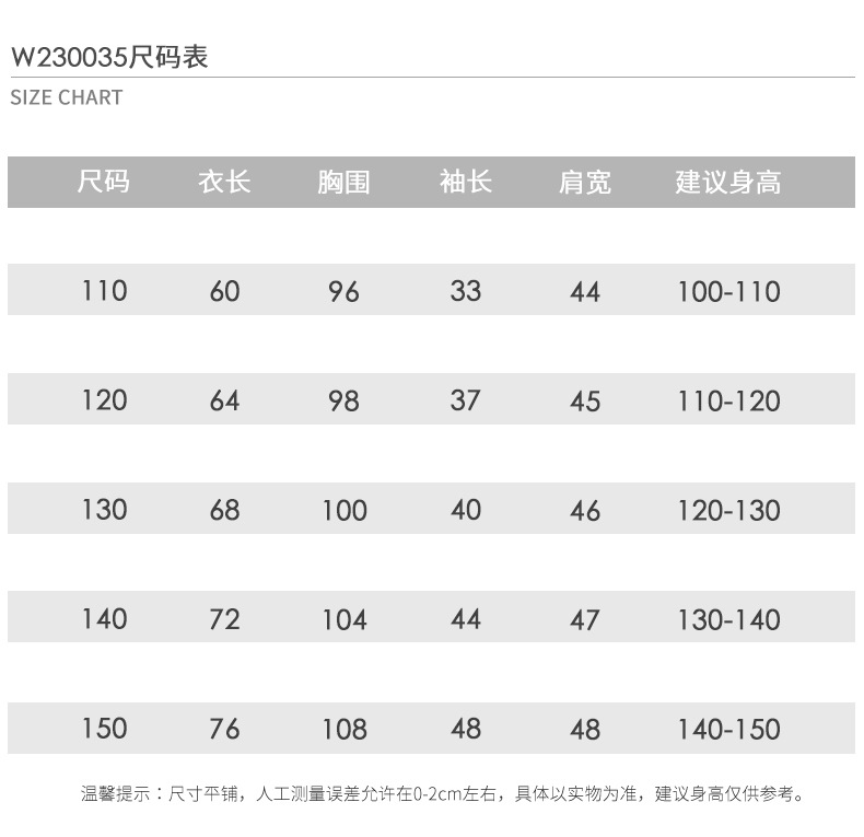 尺寸表.jpg