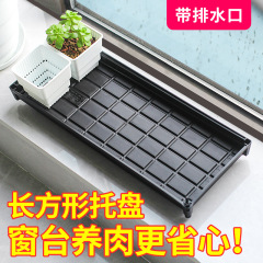 源工場の美箒長方形のトレーのプラスチックトレーを厚くして、創意的な排水トレーの多肉植木鉢トレーを厚くします。