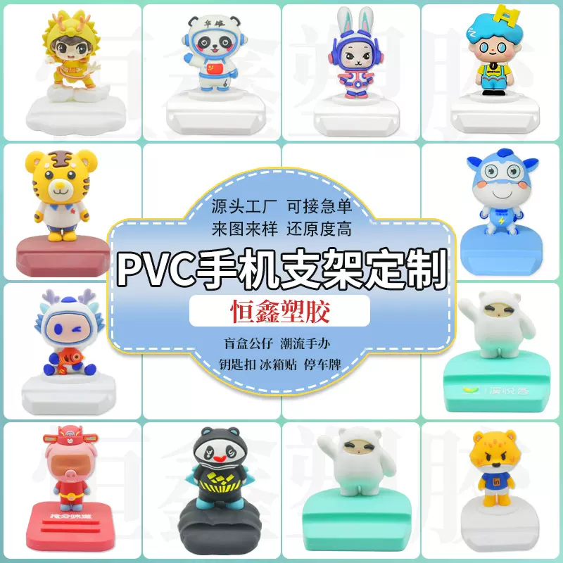软胶动物公仔盲盒支架树脂公仔摆件pvc创意卡通公仔手机支架定 制