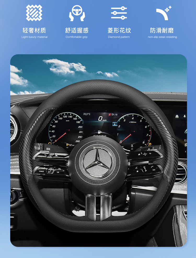For Mercedes-Benz C200L C260L A200L GLC260L 300L E300 steering wheel cover leather ultra-thin