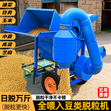 多功能脱粒机 新款大豆脱粒机绿豆油菜籽水稻高粱黄豆脱粒机器厂