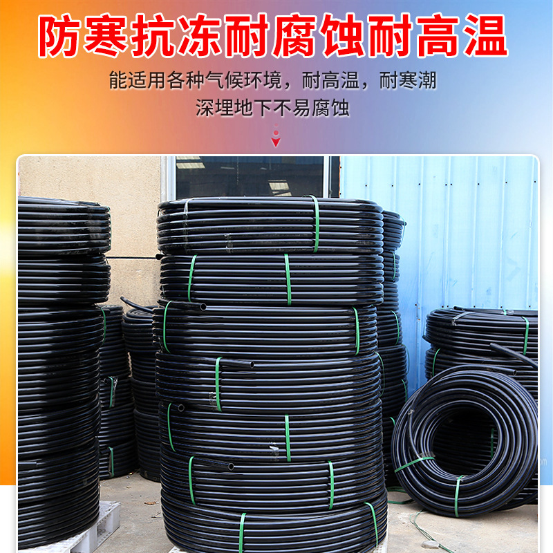 pe水管国标全新料PE饮用水管加厚pe水管硬管足米足厚自来水管pe管|undefined