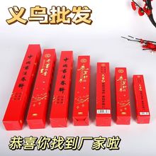 2026年春节对联空盒子手写书法对联收纳盒毛笔书法春联盒批发对联