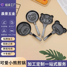 煎锅、平底锅;煎蛋锅迷你锅;蛋糕模