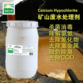 杀菌灭藻剂;发泡剂;其他水处理