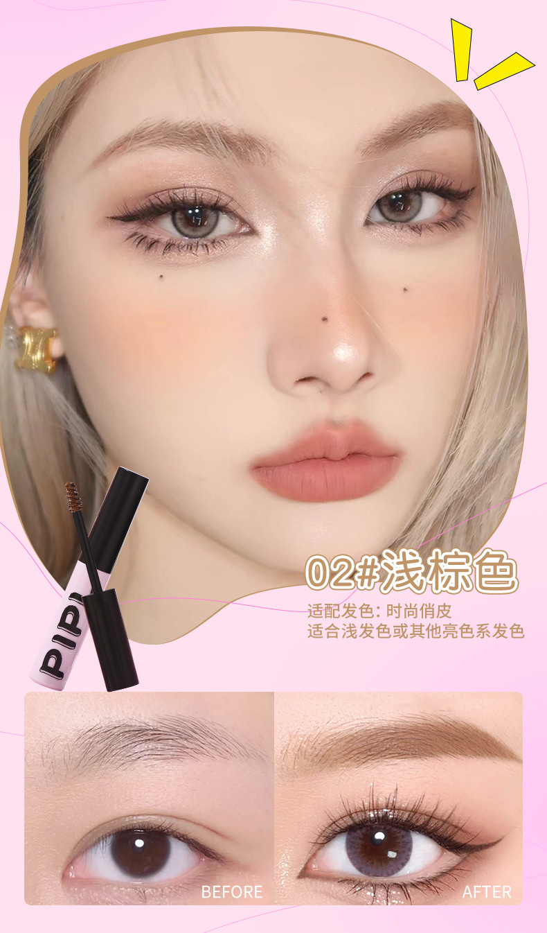 PIPL Soft Mist Eyebrow Dye is long-lasting, does not smudge easily, and does not cause smudging. Each eyebrow is distinct and wild. This eyebrow cream is suitable for women to cross borders undefined