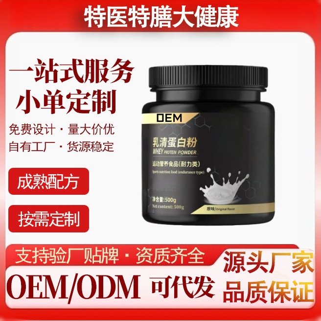 Whey Protein Powder for Nutrition, Endurance, Fitness, Sports, and Running. Source Factory Oem Customization and Private Label Available