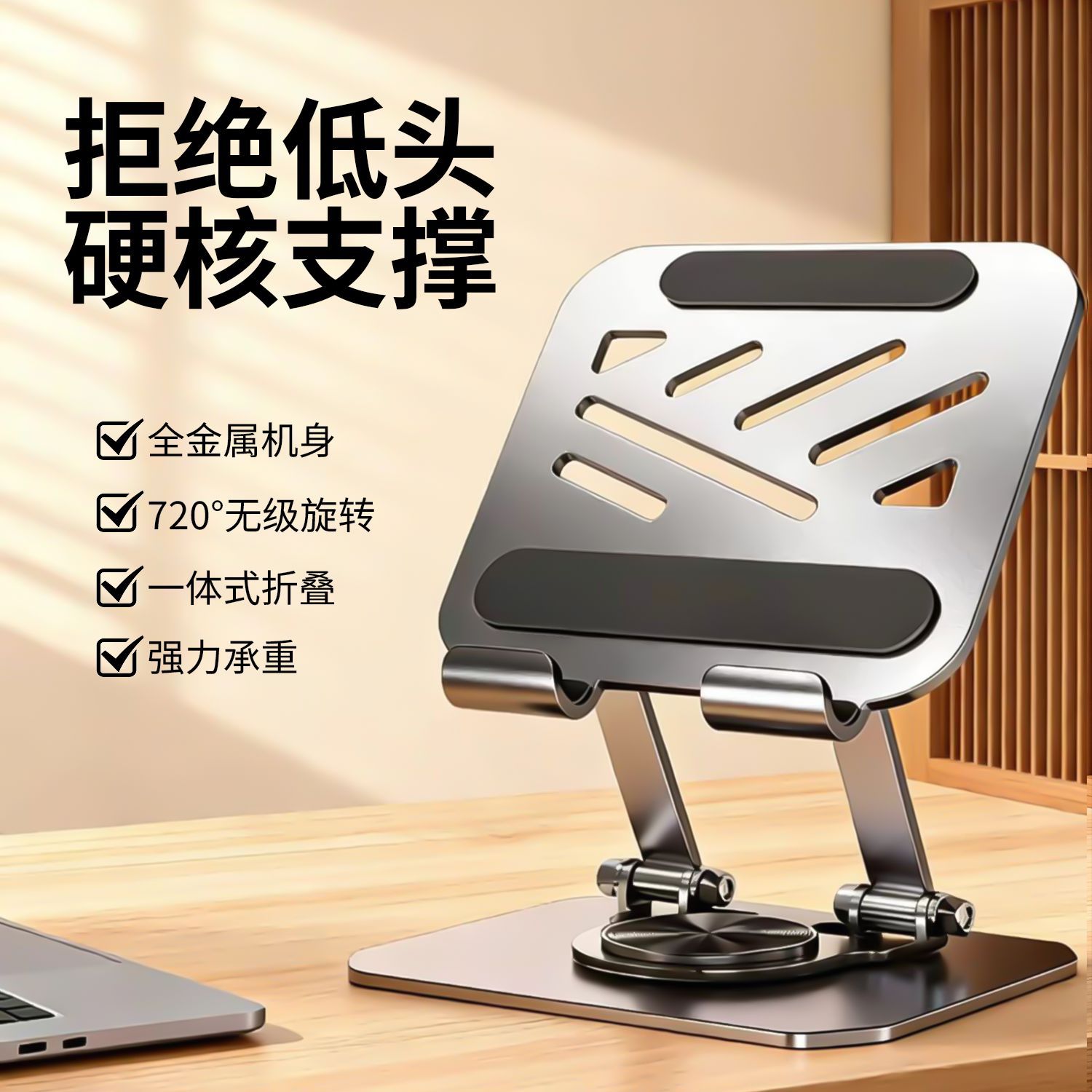 Rotating tablet universal phone holder, table folding handheld support frame 3