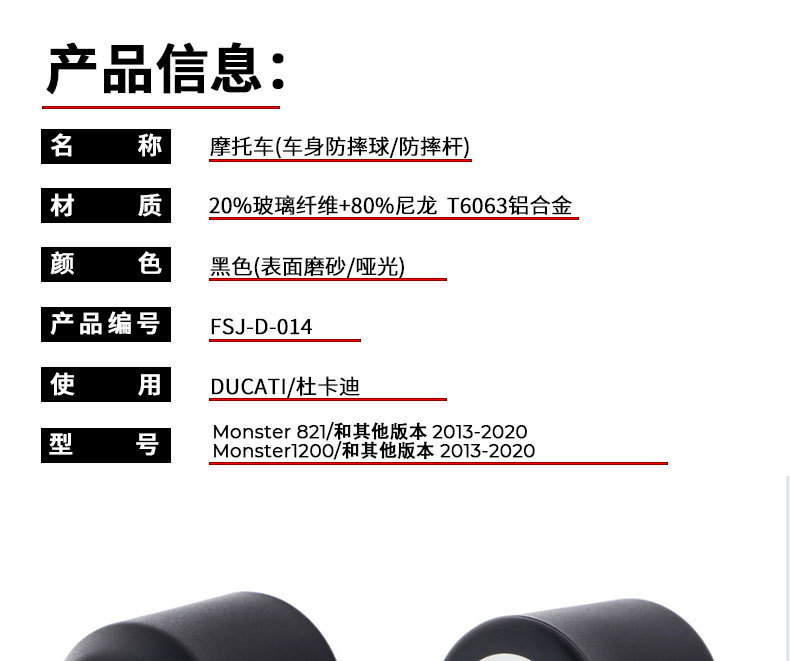 Suitable for Ducati Monster 821/1200 13-20 Motorcycle Modified Body Bumper Anti-Fall Ball Glue