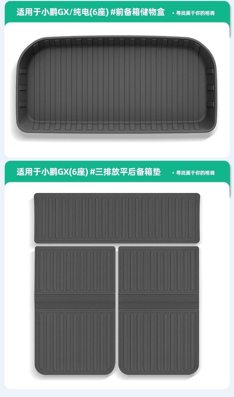 Suitable for 26 Models of Xpeng Gx Cars, Tpe Floor Mats, Fully Environmentally Friendly Trunk Mats, Seat Back Cushions