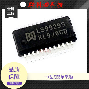 ȫ��ԭ�b LS9929S SSOP24 LS9929STR LED�@ʾ����IC