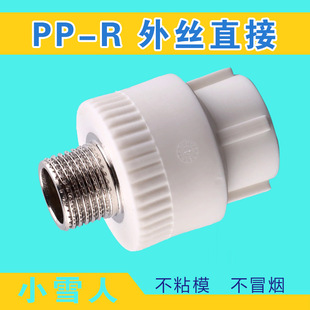 ppr��zֱ��25*1�������F���P��~3240506375���^4��ppr�ܼ����l