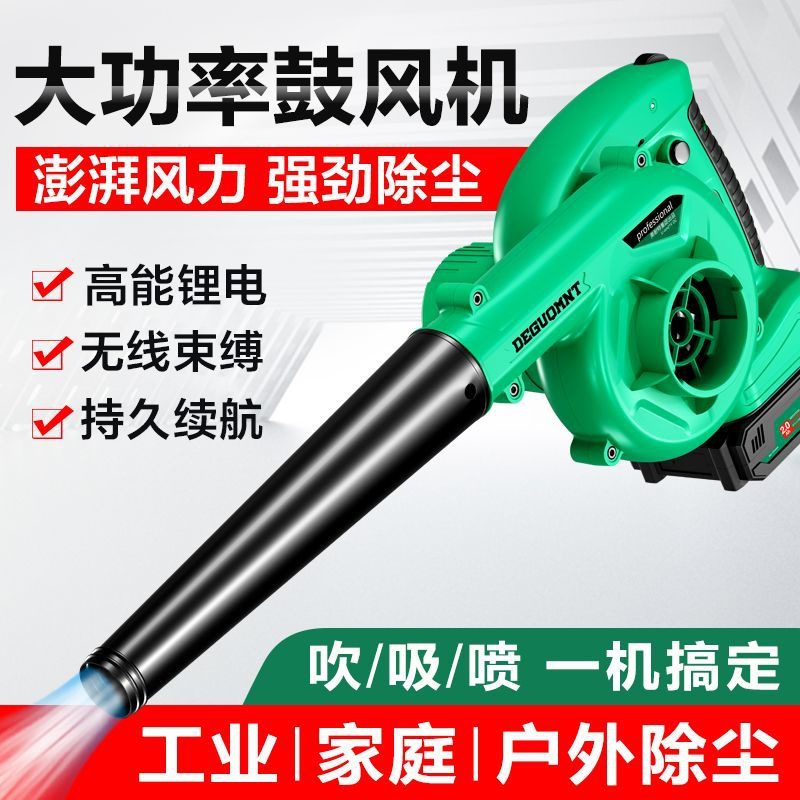 德国美耐特®强力锂电吹风机充电鼓风机大功率工业车载除尘吹灰枪