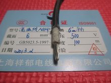 硅膠柔軟AGRP6平方耐油電線6.0mm2，高溫電機引出線，散賣