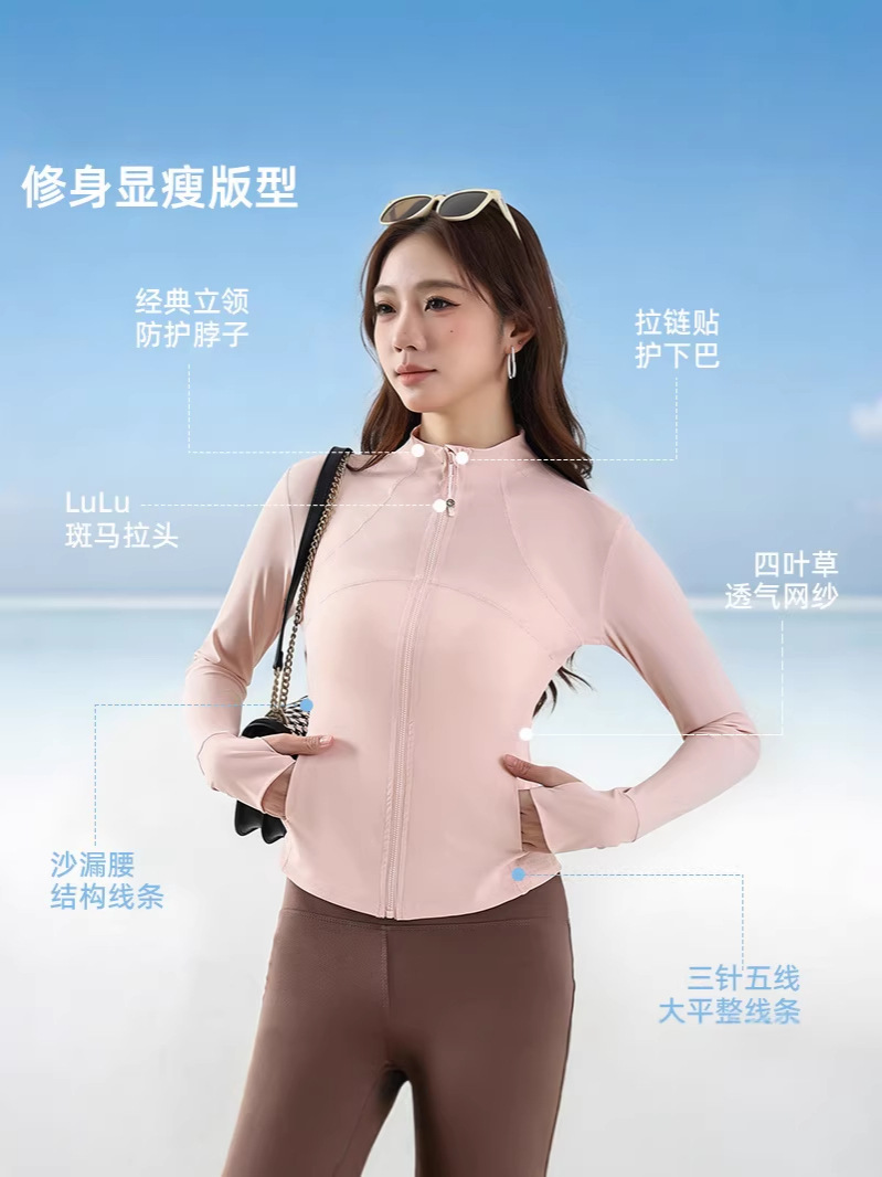 2026 Stand-Up Collar Yoga Lulu Four-Leaf Clover Sun Protection Clothing Outdoor Skin Clothing Ultra-Thin Breathable Sun Protection Clothing Yoga Clothing