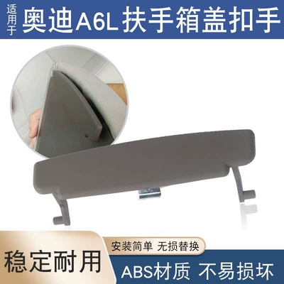 Suitable for Audi A6L 05-11 C6 Armrest Box Cover Buckle Armrest Box Clip Central Armrest Switch Lock