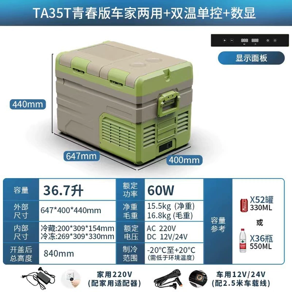 TAT35-liter youth version + dual temperature single control + digital display [Double door]