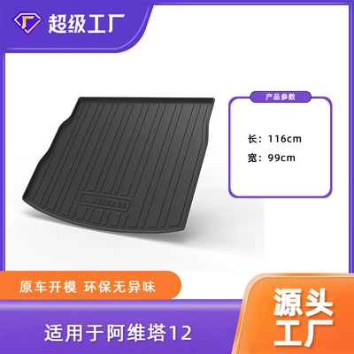Suitable for Avita 06 Car Trunk Mat, Tpe Environmentally Friendly, Odor-Free Trunk Mat, Waterproof and Wear-Resistant (Multi-function pad) - tpe-material-waterproof-bag-rolled-up-for-delivery-25-years-of-avita-06-trunk-mat