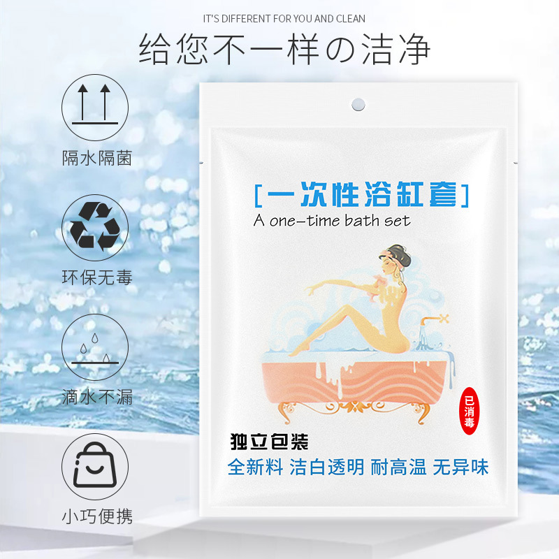 厚い超大型使い捨て風呂袋ホテル風呂桶風呂筒カバー風呂ビニール袋カバー風呂桶風呂温泉|undefined
