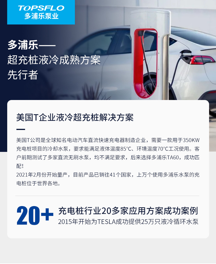 ta70充电桩-中文1_01