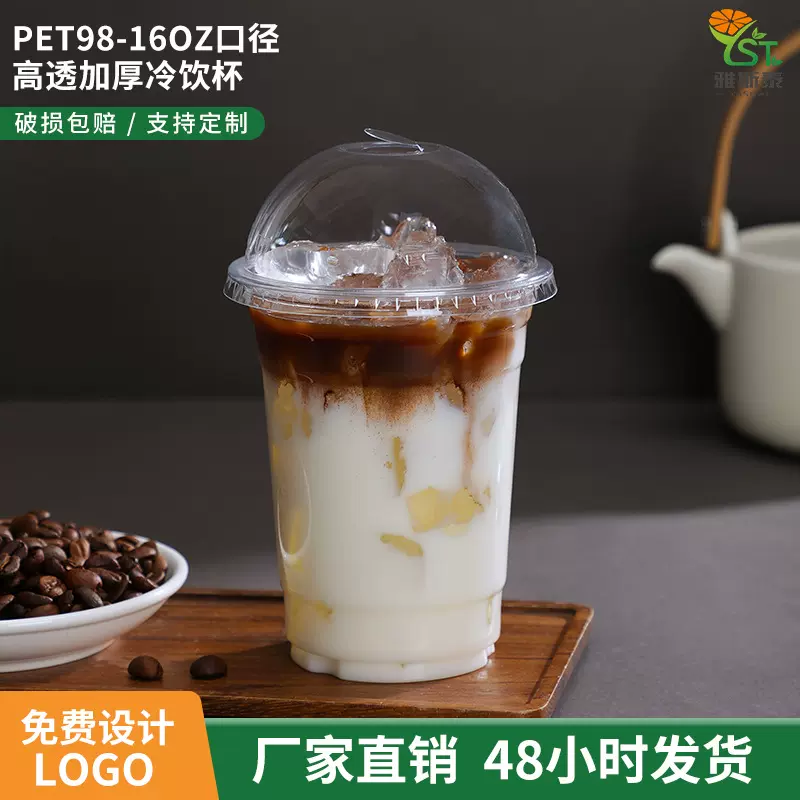 工厂奶茶杯500ml咖啡杯一次性圆形加厚星爸爸同款pet一次性咖啡杯