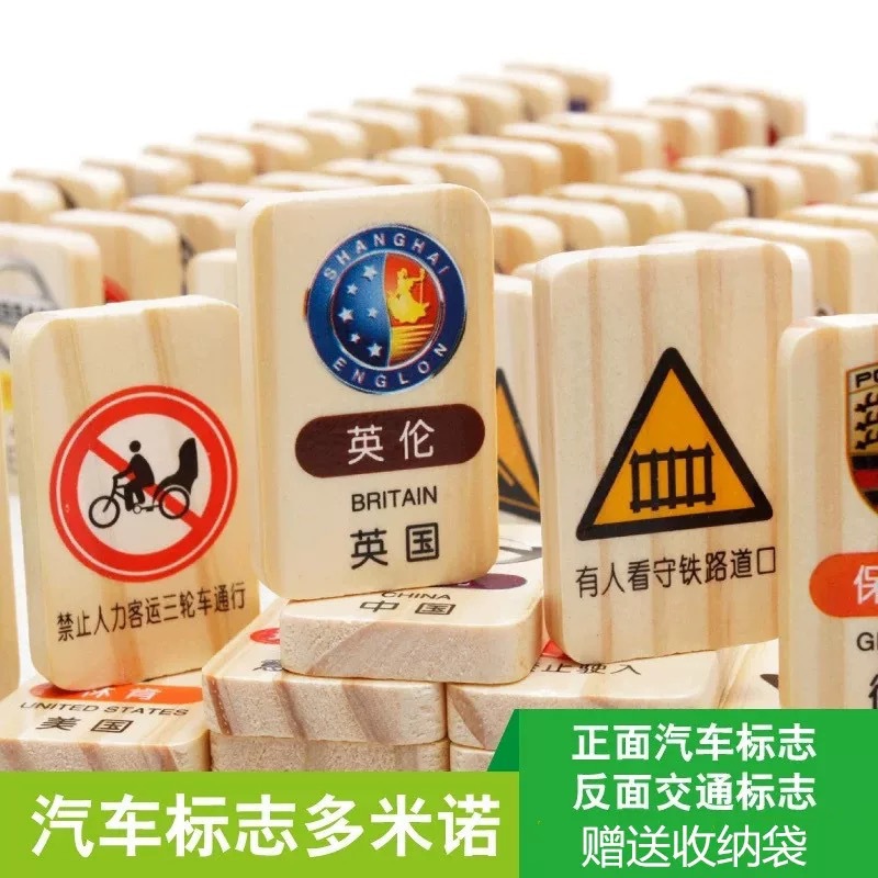 Informática para niños dominó 100 unidades logotipo del coche dominó rompecabezas educación temprana bloques de construcción Juguetes