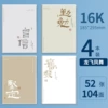 16K/B5 [Dragon and Phoenix] 4 volumes/52 photos each, 104 pages