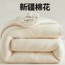 a类新疆长绒棉花褥子床垫软垫加厚棉絮垫被棉被家用宿舍学生人床