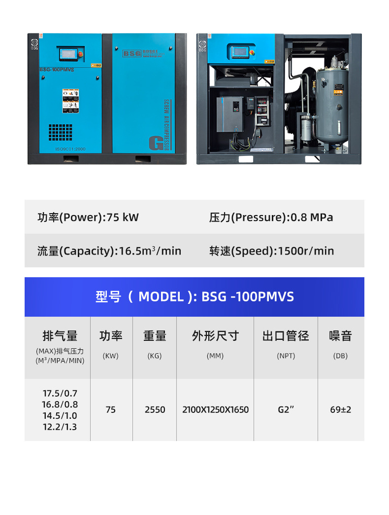 Industrial-Grade Screw-Type Air Compressor, Permanent Magnet Variable Frequency Air Pump, Energy-Saving, Silent, High-Power Wholesale