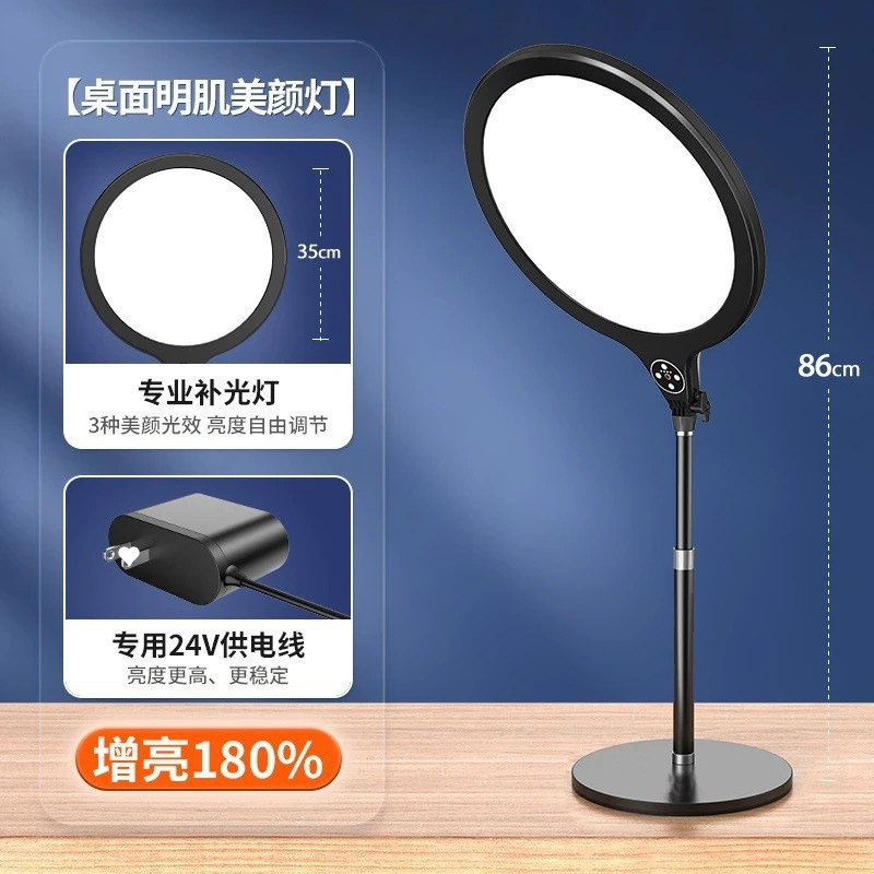小天款补光灯桌面直播美颜灯落地手机支架柔光灯主播拍摄俯拍打代|undefined