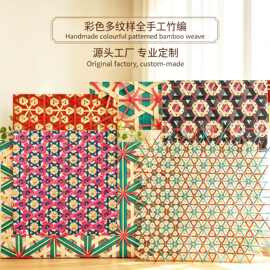 手工编织材料竹制镂空竹编竹藤编装饰画文创礼品包装盒装饰辅料