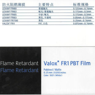 SABIC FR1 沙伯基础 VALOX FR-1 FR1PBT-阿里巴巴