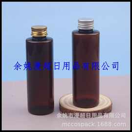 棕色铝盖瓶150ml透明铝旋盖瓶白色乳液瓶黑色铝拧盖瓶爽肤水瓶