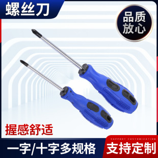 Factory screwdriver 3 inch 4 inch 5 inch 6 inch Phillips screwdriver screwdriver screwdriver screwdriver