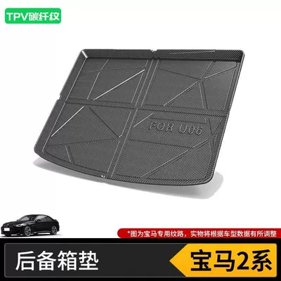 Series 325Li530 Special Trunk Trunk Mat - 22-bmw-2-series-touring-5-seater-imported-pure-oil-high-end-tpv-carbon-fiber-pattern-tail-box-mat