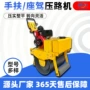 震动路面双辊行走压路机
