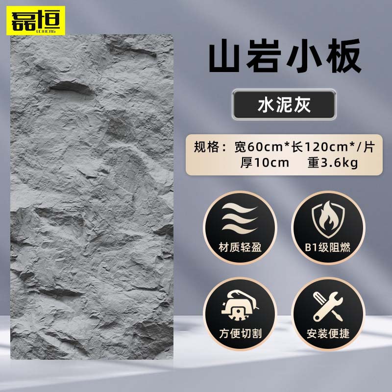 Pu piel de piedra losa grande con grano piedra de hongo pared exterior ladrillo TV fondo pared simulación piedra patio paisaje cultura piedra