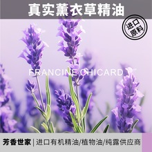 【芳疗级别】印度进口真实薰衣草精油痘肌香薰精油美容院原料批发