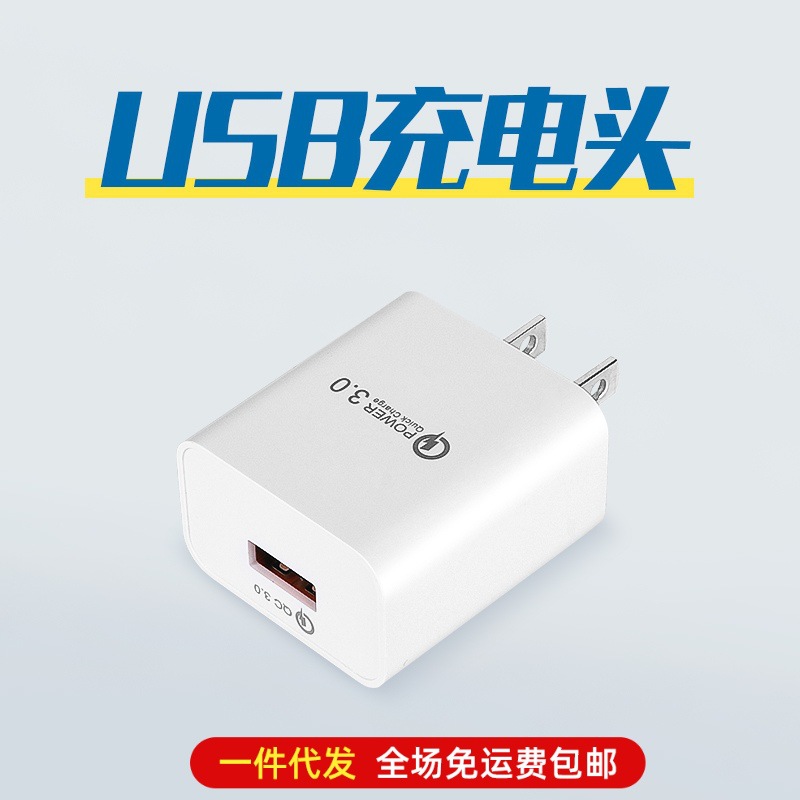 Charger