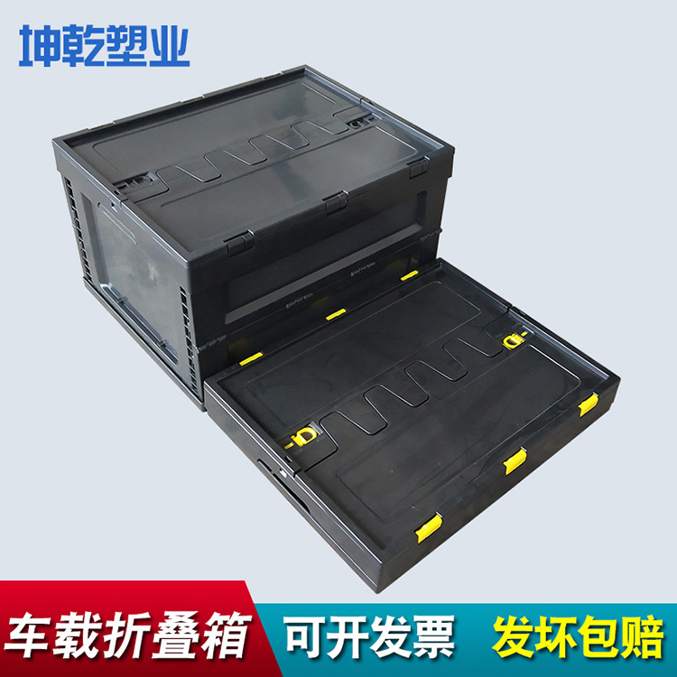 黑色折叠箱 600-340黑色塑料折叠周转箱DIY带盖汽车后备箱收纳箱