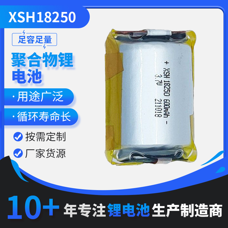 圆柱软包聚合物锂电池18250雾化器电池600mah软包电池纯钴10C批发