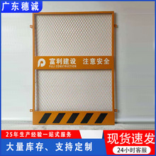建筑施工电梯井安全门内嵌式电梯口防护门工地电梯口防坠围栏现货