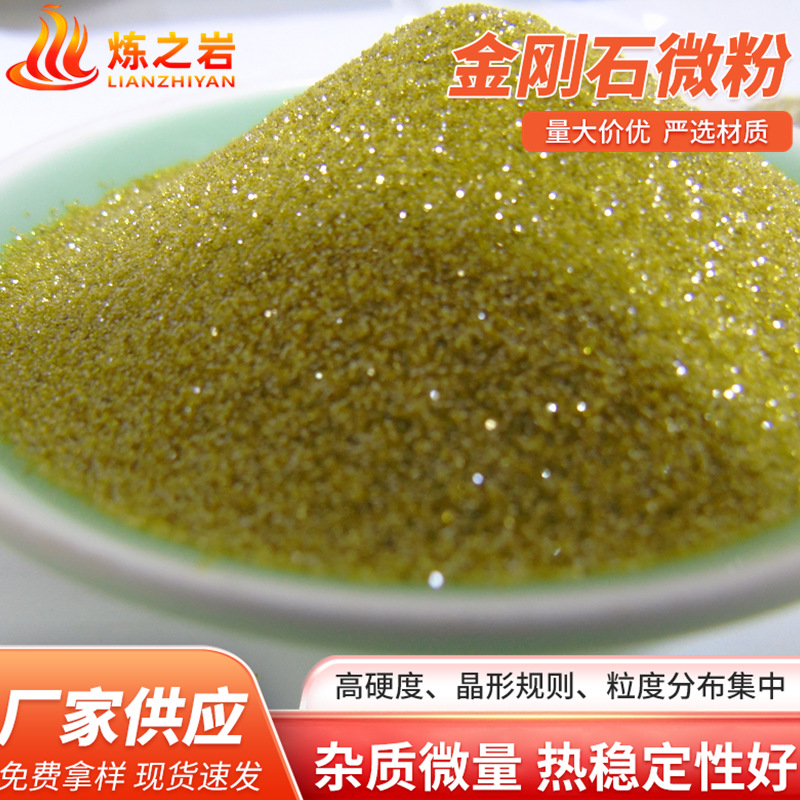 钻石抛光粉金刚石单晶微粉 玛瑙首饰陶瓷金属模具人造研磨料