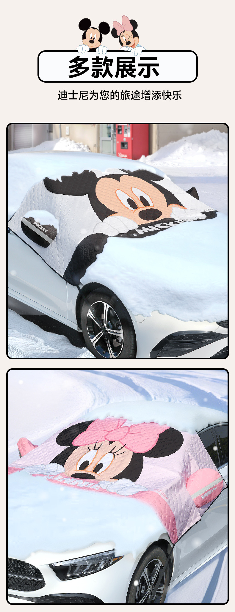 Strawberry Bear Car Windshield Snow Cover, Car Snow Shield, Winter Thickened Car Cover, Car Window Anti-Freeze and Anti-Frost Cover