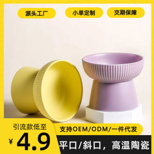 猫咪食具护颈防打翻