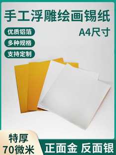 ���g�ֹ��a���ֹ�diy70΢�׼Ӻ��a4�X���������L�����ϰ��𲭼�